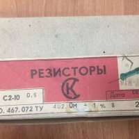 С2-10-0,5-402 Ом±1% (ОЖО.467.072.ТУ), 88 г.в.