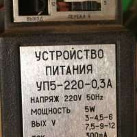 УП5-220-0,3А