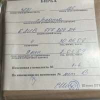 КЛИВ.687264.214, 2008 г.в.