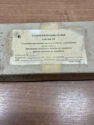 2С139А, 91 г.в. 3.362.805ТУ