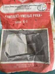 K-I, 94 г.в. 220В-250Вт-50Гц