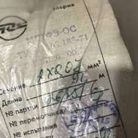 МГТФЭ-2х0,07 мм2, 92 г.в.