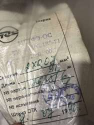 МГТФЭ-2х0,07 мм2, 92 г.в.