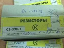 С2-33Н-1-2,43 кОм±1%-АВВ (ОЖ0.467.093ТУ), 2001 г.в.