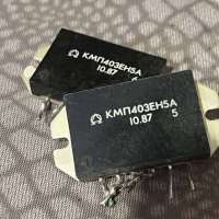 КМП403ЕН5А, 1087 г.в. (Б/У)
