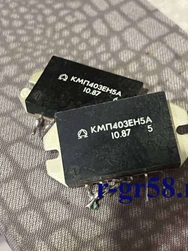 КМП403ЕН5А, 1087 г.в. (Б/У)