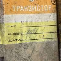 КТ602АМ, 87 г.в.
