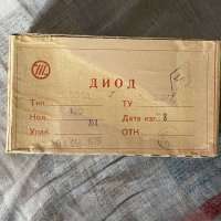 2Д509А, 0979 г.в. 3.362.077