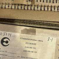 2С156АОС, 88 г.в.