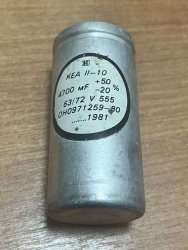 KEA-II-10-4700МКФ-63/72В, 1981 г.в.