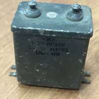 МБГО-400В-10МКФ±10%, 1955 г.в. (Б/У)