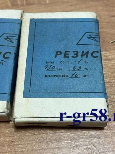 С5-5-1Вт-430 Ом±0,5%, 1275 г.в.