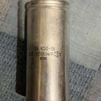 К50-18-50В-10000МКФ±50/20%, 8705 г.в.