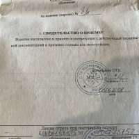 КЛИВ.687264.215, 2008 г.в.