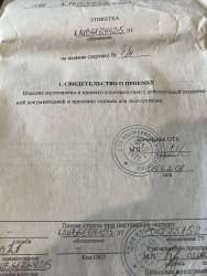 КЛИВ.687264.215, 2008 г.в.
