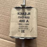 ПН2-400 400A~280V