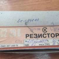 С2-29В-0,25-2,05 кОм±0,05%-1,0-А (ОЖ0.467.099ТУ), 2006 г.в.