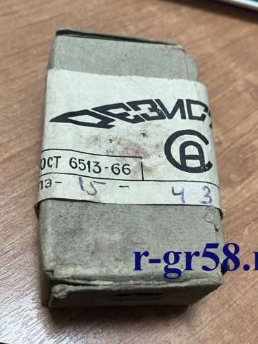 ПЭ-15-43 оМ±10%, 68 г.в.
