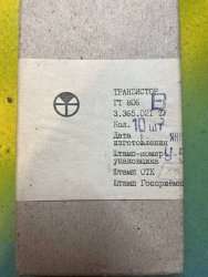 ГТ806В, 88 г.в.