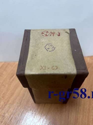 РР-3, 69 г.в.