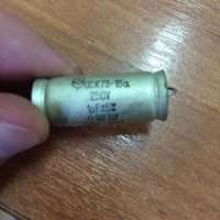 К73-16а-250-1 мкФ 5% (ОС), 92 г.в.