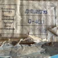 ДМ2005СГУ3, 92 г.в. (0-400 kgf/cm2)