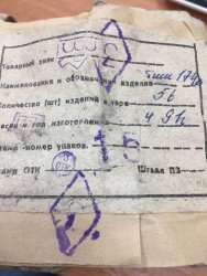 ОС ТИМ174В, 88 г.в.