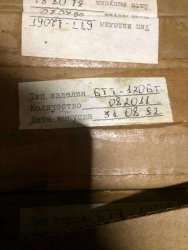 БТТ-120БТ 92г. з/уп.