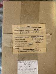 ПКН61-Б2-1-2-15-2б, 0706 г.в.