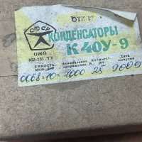 К40У9-1000В-0,068МКФ±10%, 90 г.в.