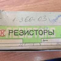 С2-29В-1,0-22,1 Ом±0,5%-1,0-Б (ОЖ0.467.130ТУ), 2003 г.в.