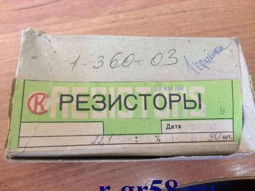 С2-29В-1,0-22,1 Ом±0,5%-1,0-Б (ОЖ0.467.130ТУ), 2003 г.в.