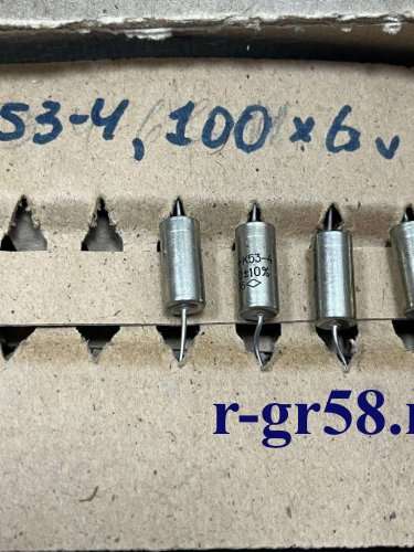 К53-4-6В-100МКФ±10%, 8806 г.в.