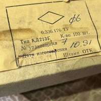 КД213Г, 1091 г.в. 0.336.176ТУ