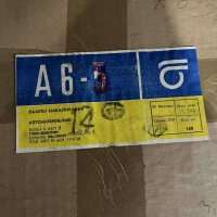 А6-3 6В 3Вт код ОКП 346621111808
