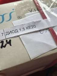 1.5KE20A, б.г.в. 1500Вт 20В