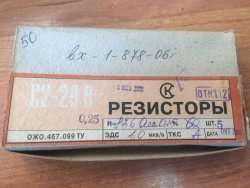 С2-29В-0,25-87,6 Ом±0,25%-1,0-А (ОЖ0.467.099ТУ), 2006 г.в.