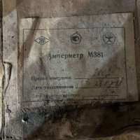 М381, 77 г.в. 1,5 кл. (пред.изм 0-200 А)