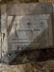 М381, 77 г.в. 1,5 кл. (пред.изм 0-200 А)
