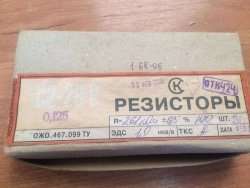 С2-29В-0,125-261 кОм±0,5%-1,0-А (ОЖ0.467.099ТУ), 2005 г.в.