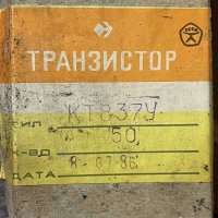 КТ837У, 86 г.в.