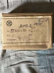 2Д509А, 88 г.в. ОС аА0.339.190ТУ стекло