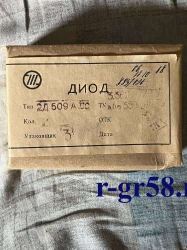 2Д509А, 88 г.в. ОС аА0.339.190ТУ стекло