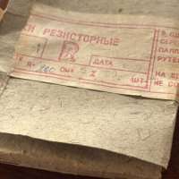 Б19М-3-1-430оМ±5%, 9112 г.в.