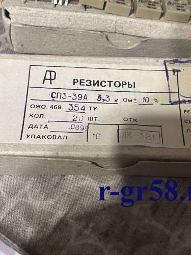 СП3-39А-3,3кОм±10%, 9908 г.в.