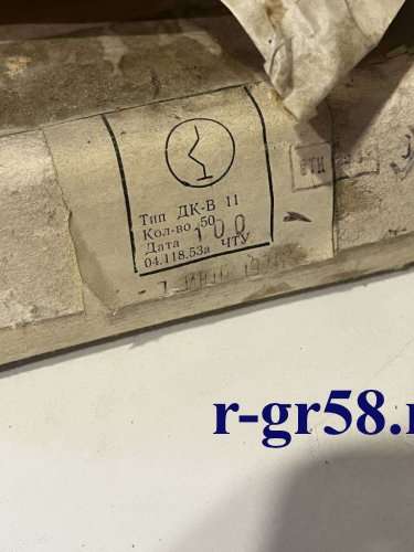 ДК-В11, 76 г.в. 04.11853а ЧТУ