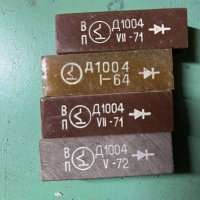 Д1004,71 г.в.