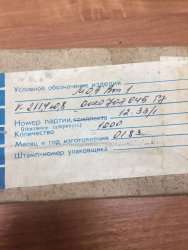 М0,9ВТ, К2х1,4х0,8, 83 г.в. (ОЖО.707.045 ТУ)