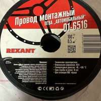 ПГВА-0,5мм2 (черный) 01-6516