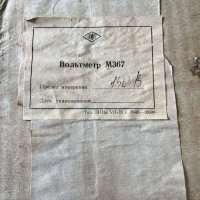М367, 76 г.в. (пред.изм 0-150 В)